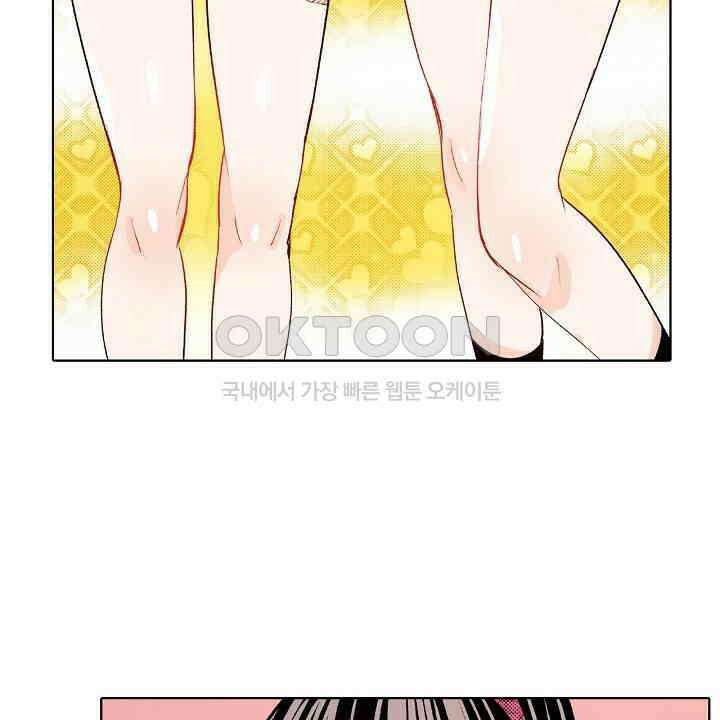 인생 2회차, AV배우로 데뷔?! 86화 24