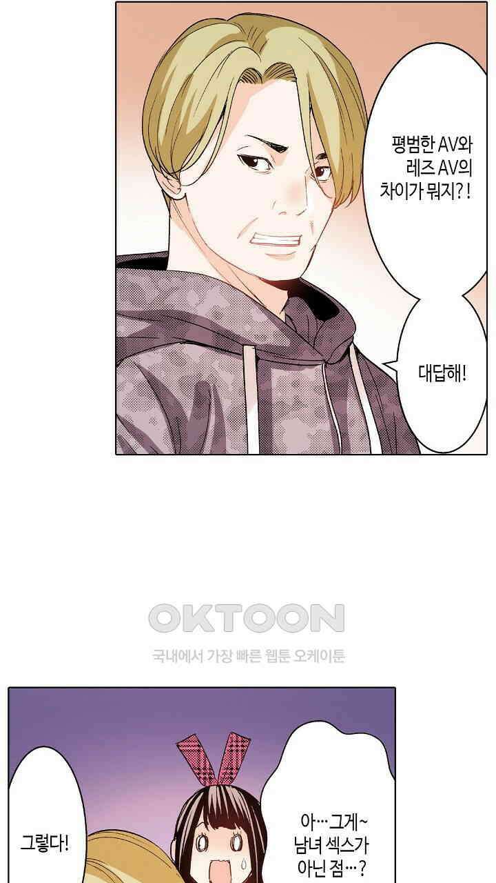 인생 2회차, AV배우로 데뷔?! 86화 27