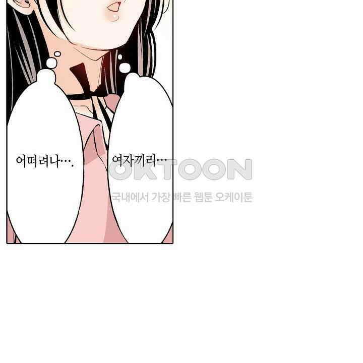 인생 2회차, AV배우로 데뷔?! 86화 30