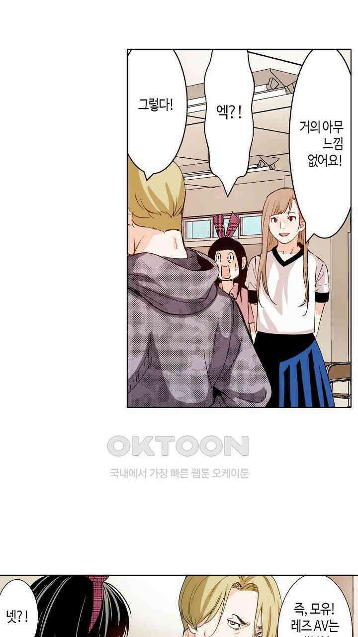 인생 2회차, AV배우로 데뷔?! 86화 31