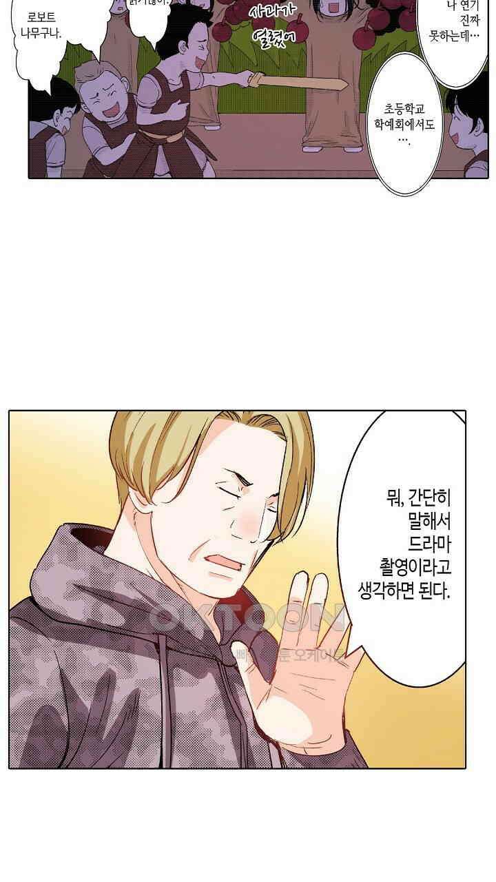 인생 2회차, AV배우로 데뷔?! 86화 35