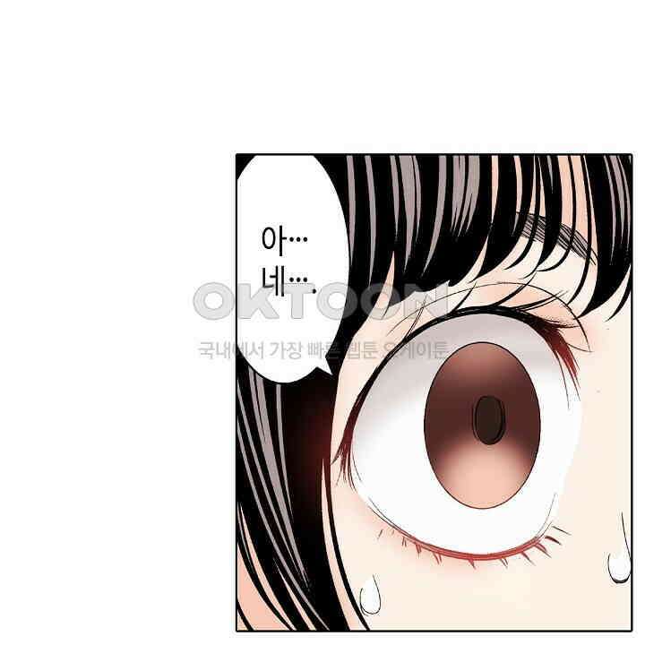 인생 2회차, AV배우로 데뷔?! 86화 36