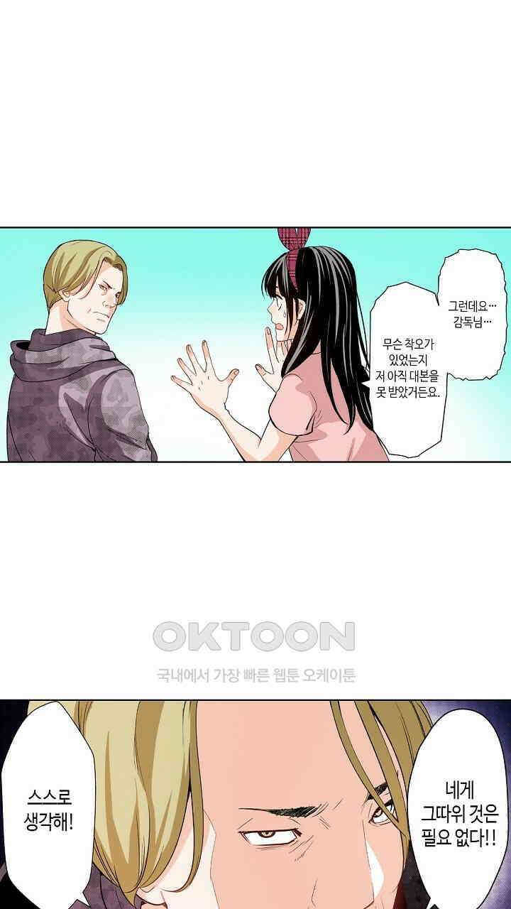 인생 2회차, AV배우로 데뷔?! 86화 37