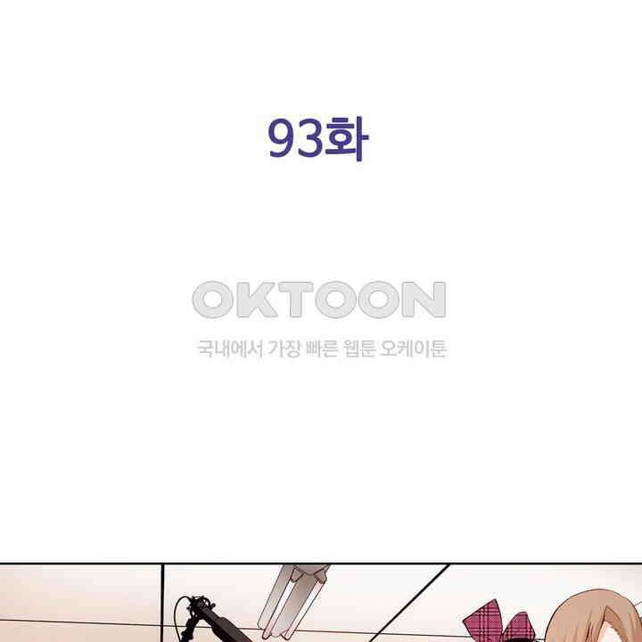 인생 2회차, AV배우로 데뷔?! 93화 2