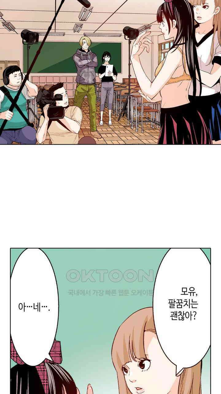 인생 2회차, AV배우로 데뷔?! 93화 3