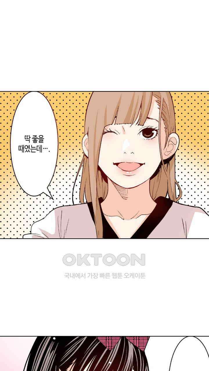 인생 2회차, AV배우로 데뷔?! 93화 5