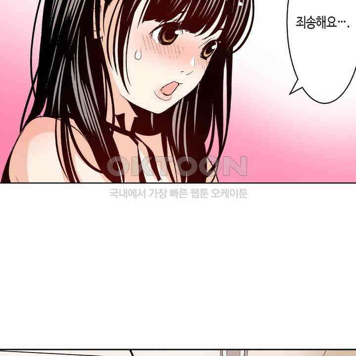 인생 2회차, AV배우로 데뷔?! 93화 6