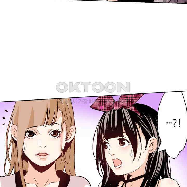 인생 2회차, AV배우로 데뷔?! 93화 8