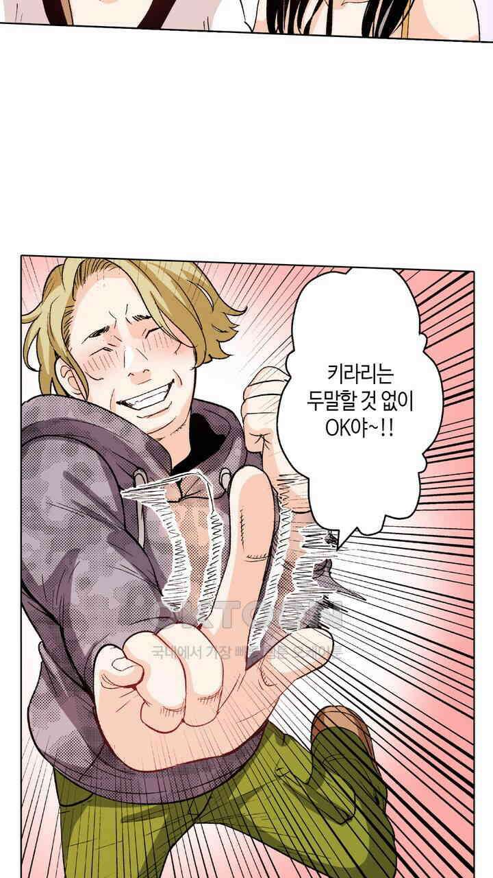 인생 2회차, AV배우로 데뷔?! 93화 9