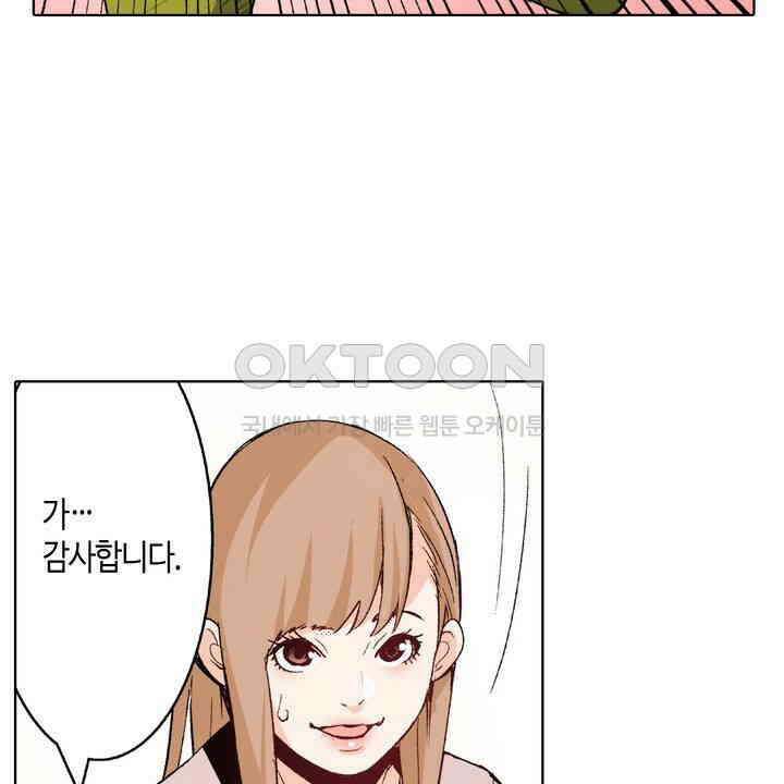인생 2회차, AV배우로 데뷔?! 93화 10