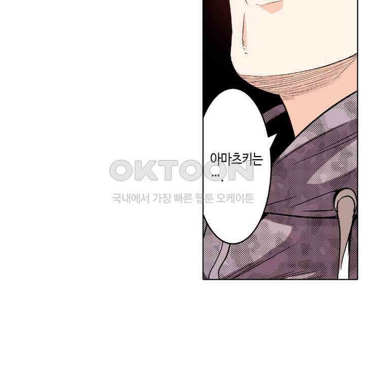 인생 2회차, AV배우로 데뷔?! 93화 12