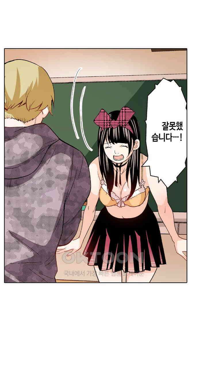 인생 2회차, AV배우로 데뷔?! 93화 13