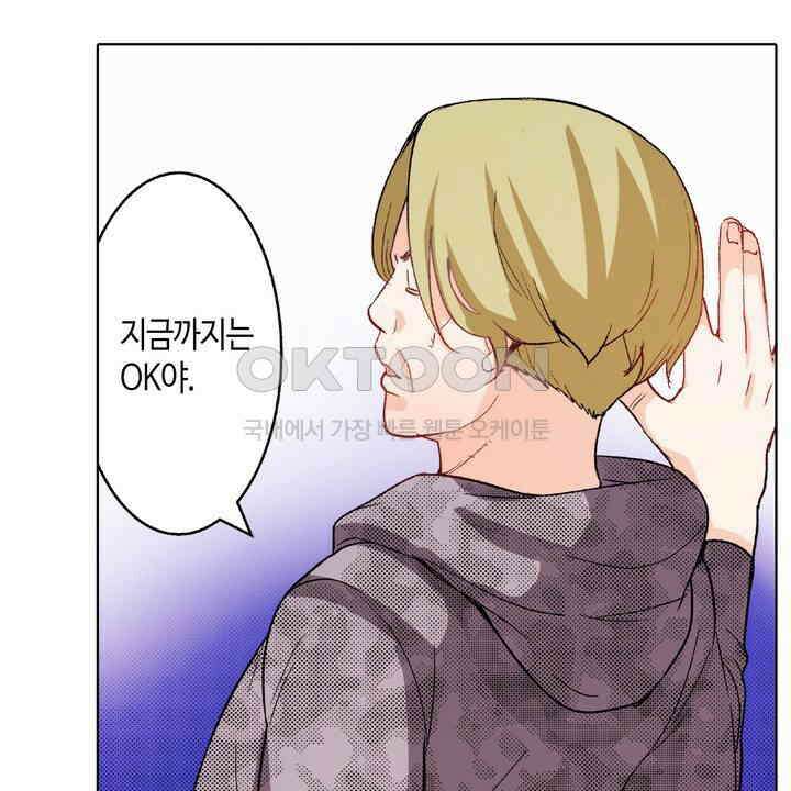 인생 2회차, AV배우로 데뷔?! 93화 14