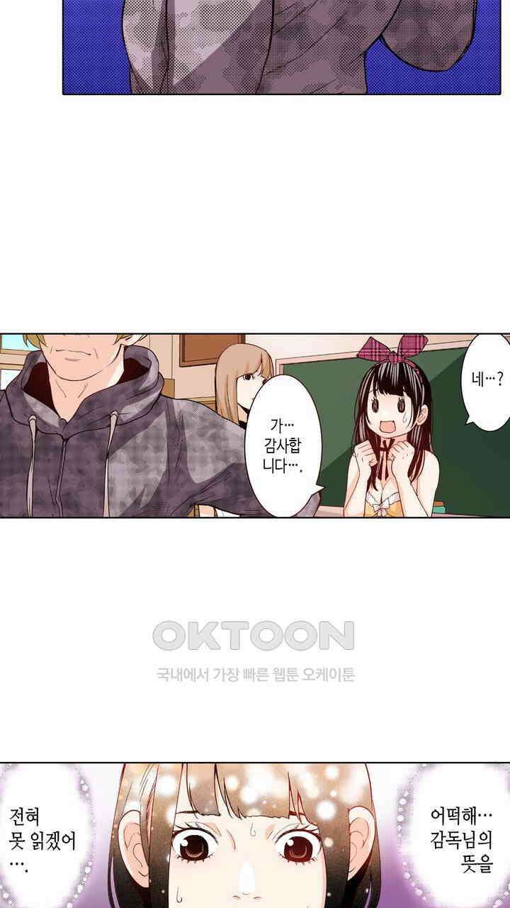 인생 2회차, AV배우로 데뷔?! 93화 15