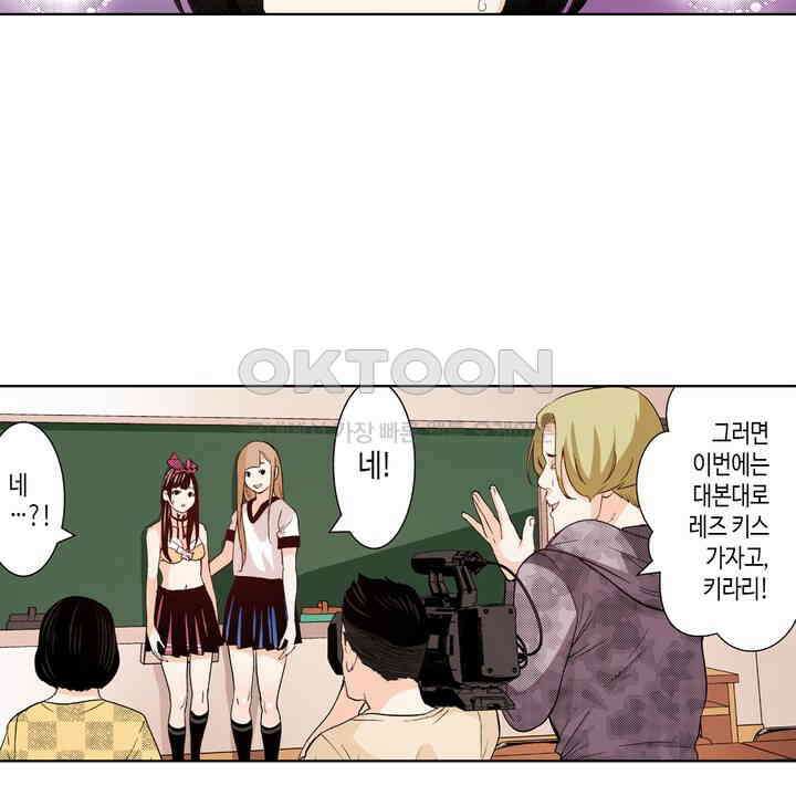 인생 2회차, AV배우로 데뷔?! 93화 16