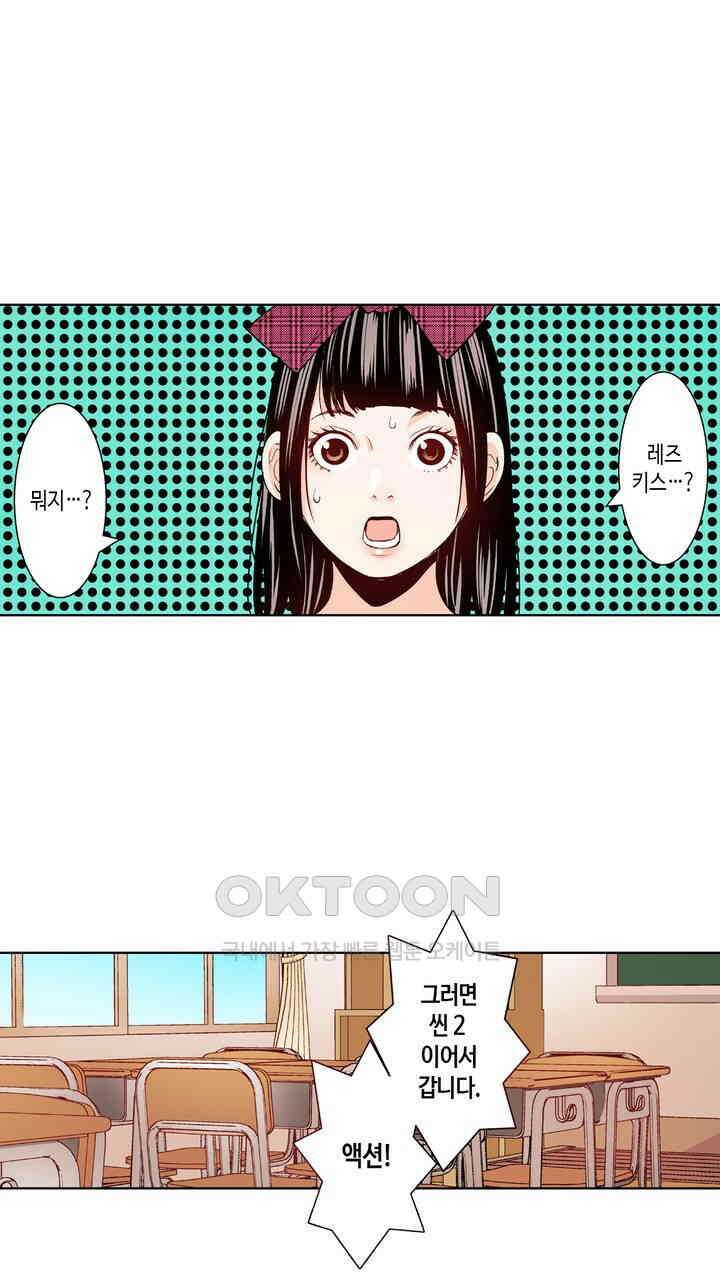 인생 2회차, AV배우로 데뷔?! 93화 17