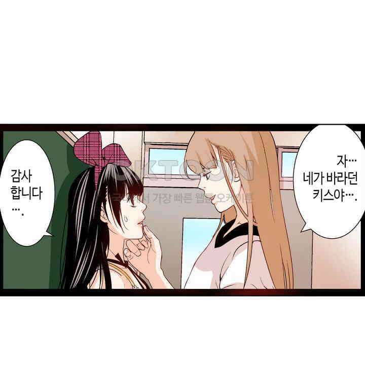 인생 2회차, AV배우로 데뷔?! 93화 18