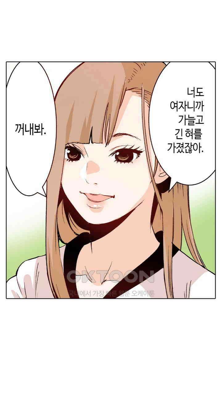 인생 2회차, AV배우로 데뷔?! 93화 19