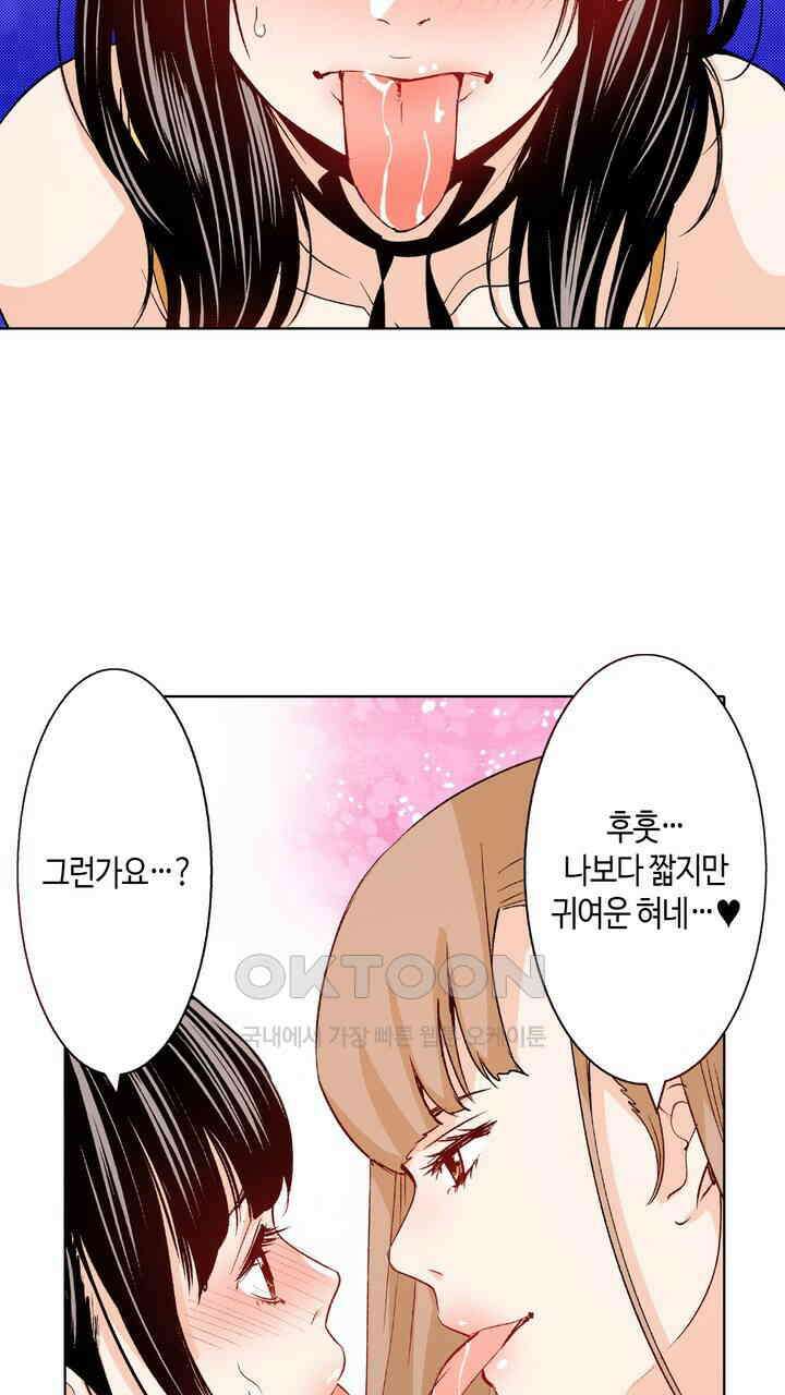 인생 2회차, AV배우로 데뷔?! 93화 23