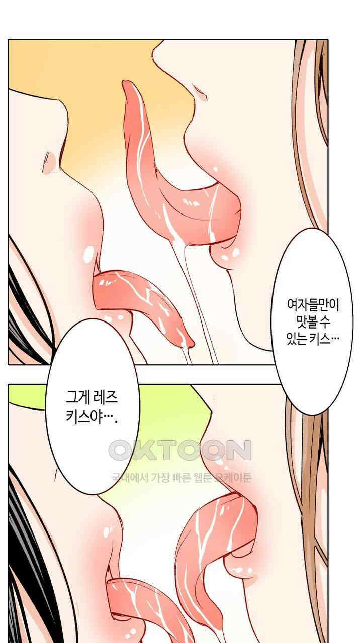 인생 2회차, AV배우로 데뷔?! 93화 25