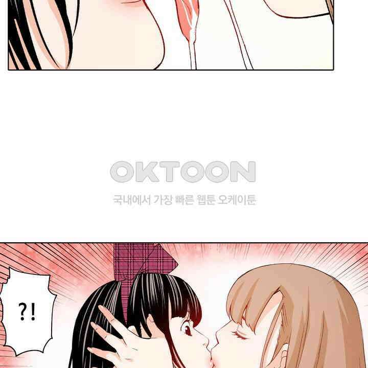 인생 2회차, AV배우로 데뷔?! 93화 26