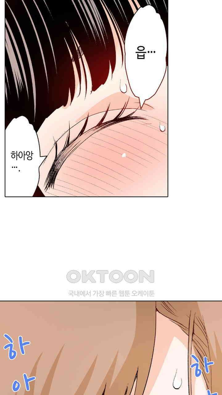 인생 2회차, AV배우로 데뷔?! 93화 29