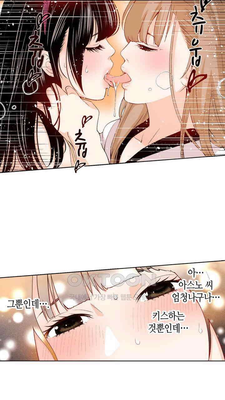 인생 2회차, AV배우로 데뷔?! 93화 31