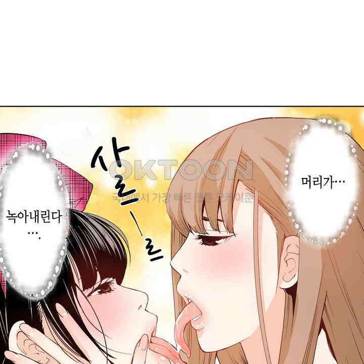인생 2회차, AV배우로 데뷔?! 93화 32