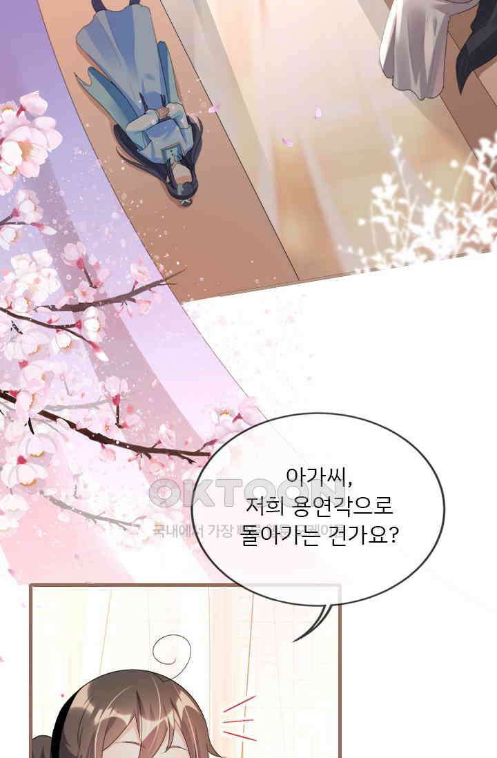 용왕님이 너무해 46화 9