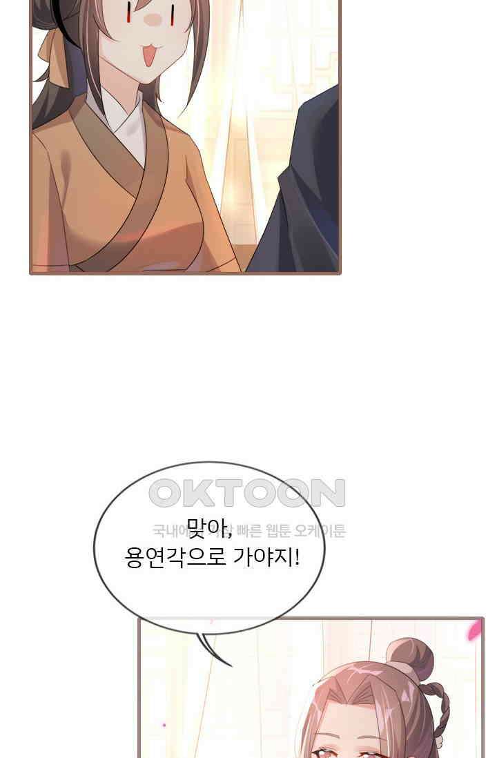 용왕님이 너무해 46화 10