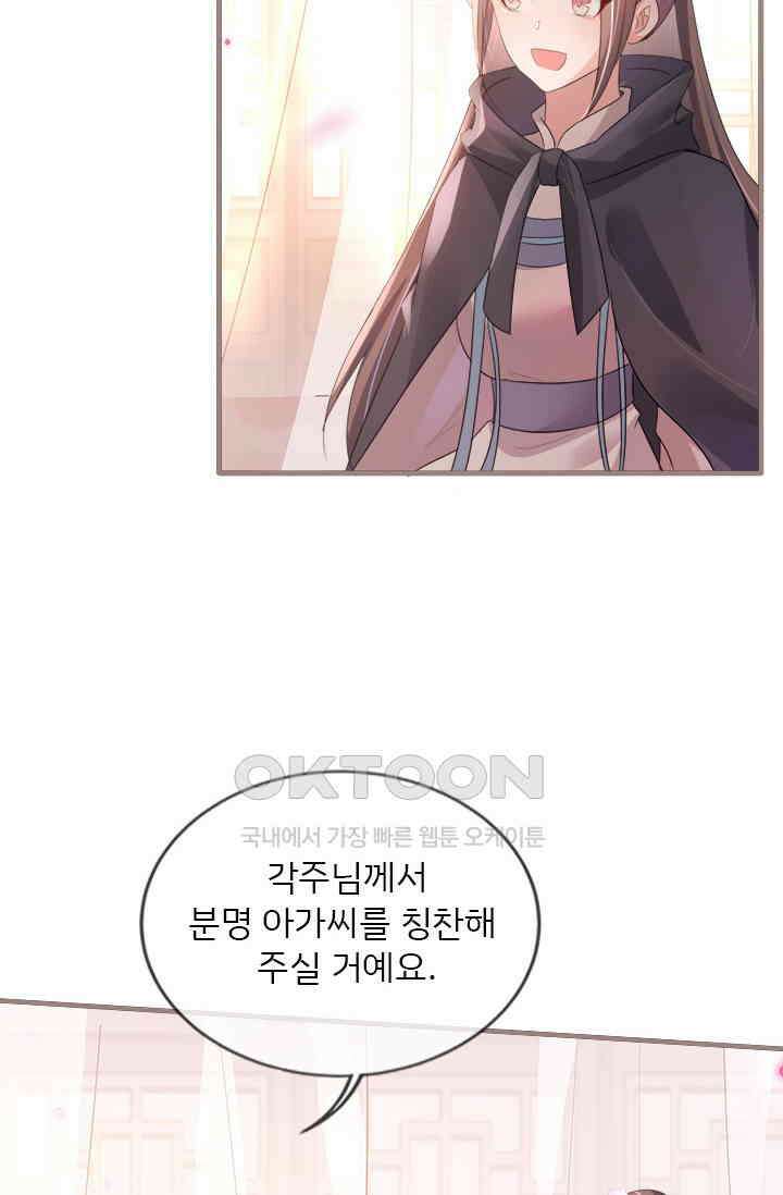 용왕님이 너무해 46화 11