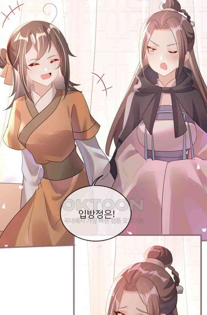 용왕님이 너무해 46화 12