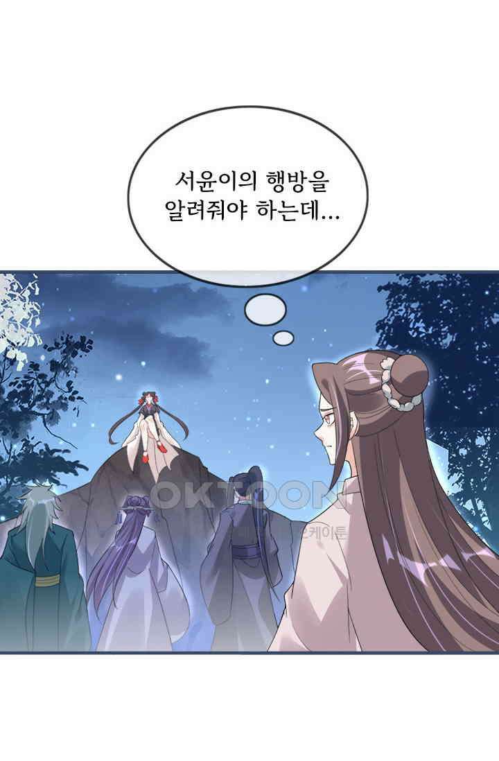 용왕님이 너무해 51화 3