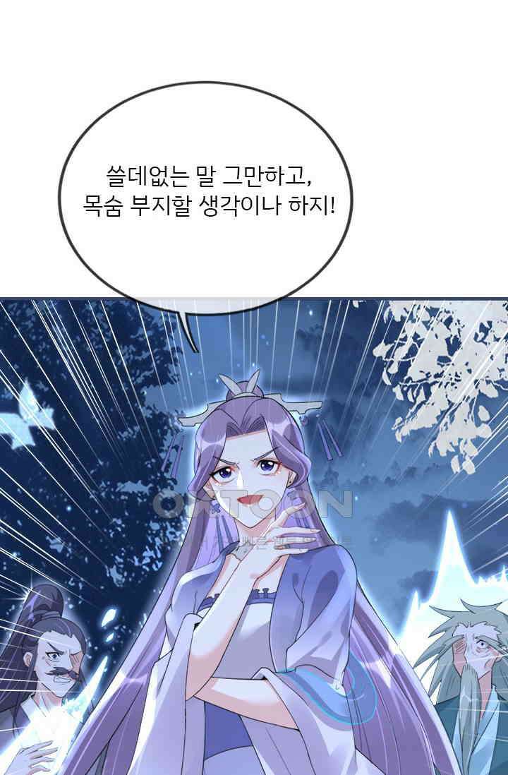 용왕님이 너무해 51화 4