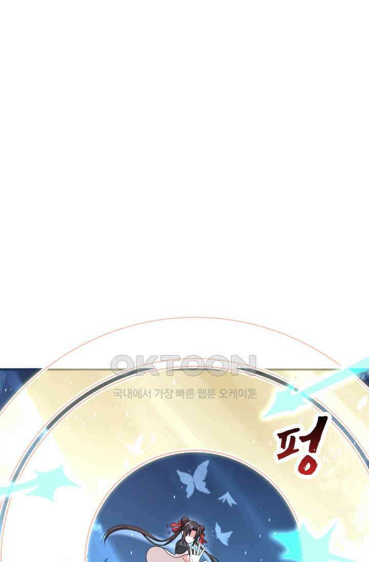 용왕님이 너무해 51화 7