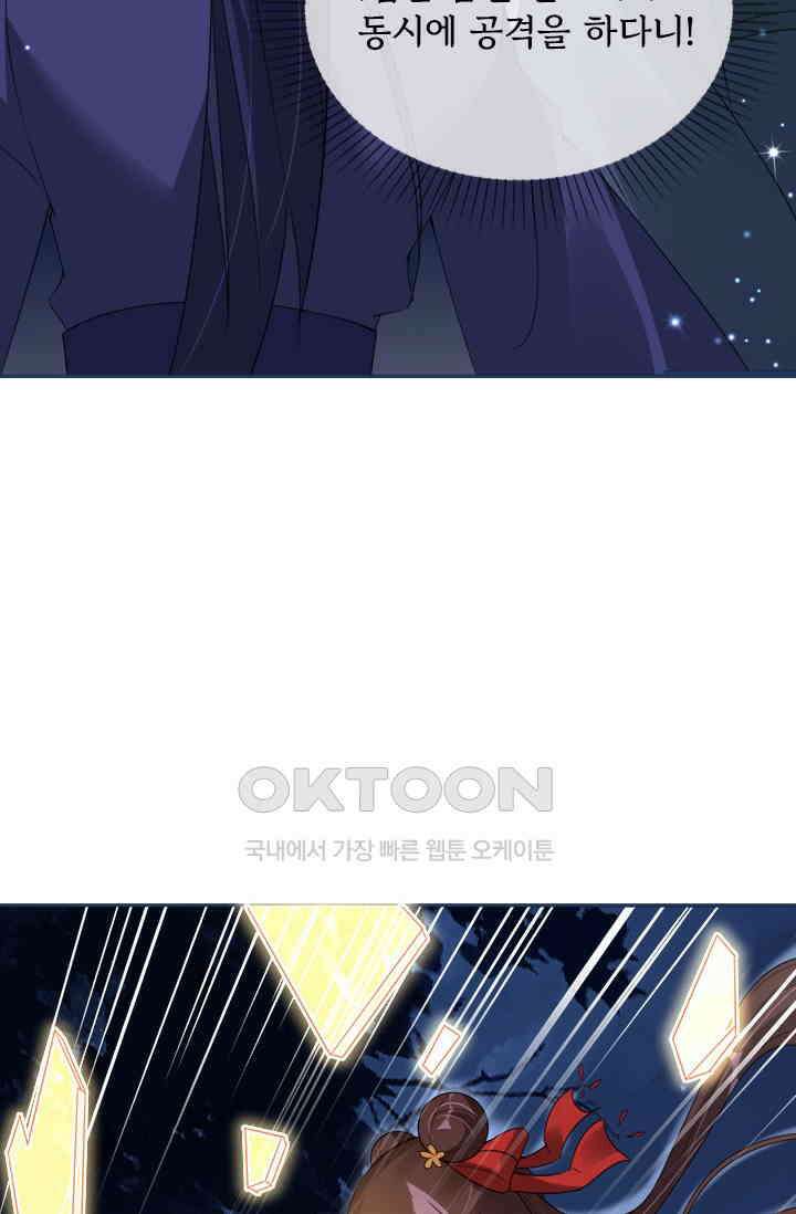 용왕님이 너무해 51화 9