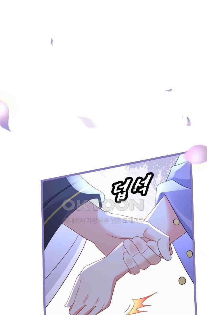 용왕님이 너무해 56화 1