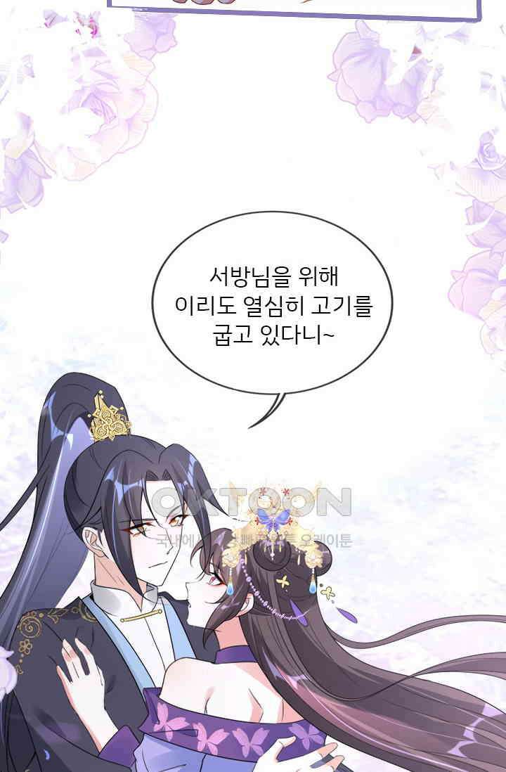 용왕님이 너무해 56화 2