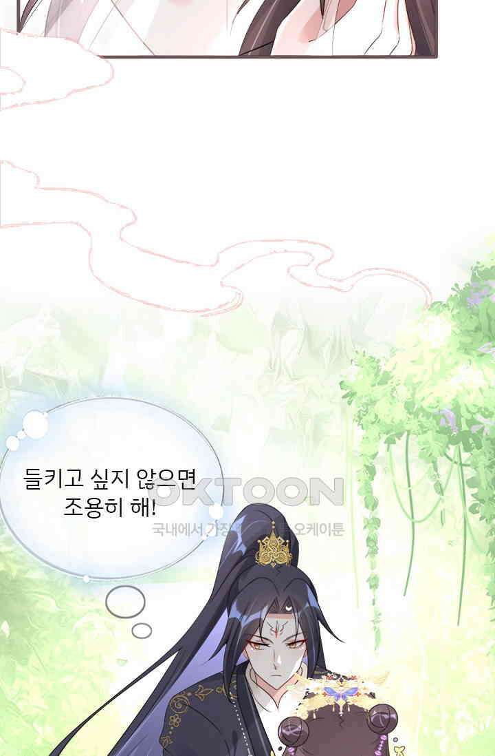 용왕님이 너무해 56화 7
