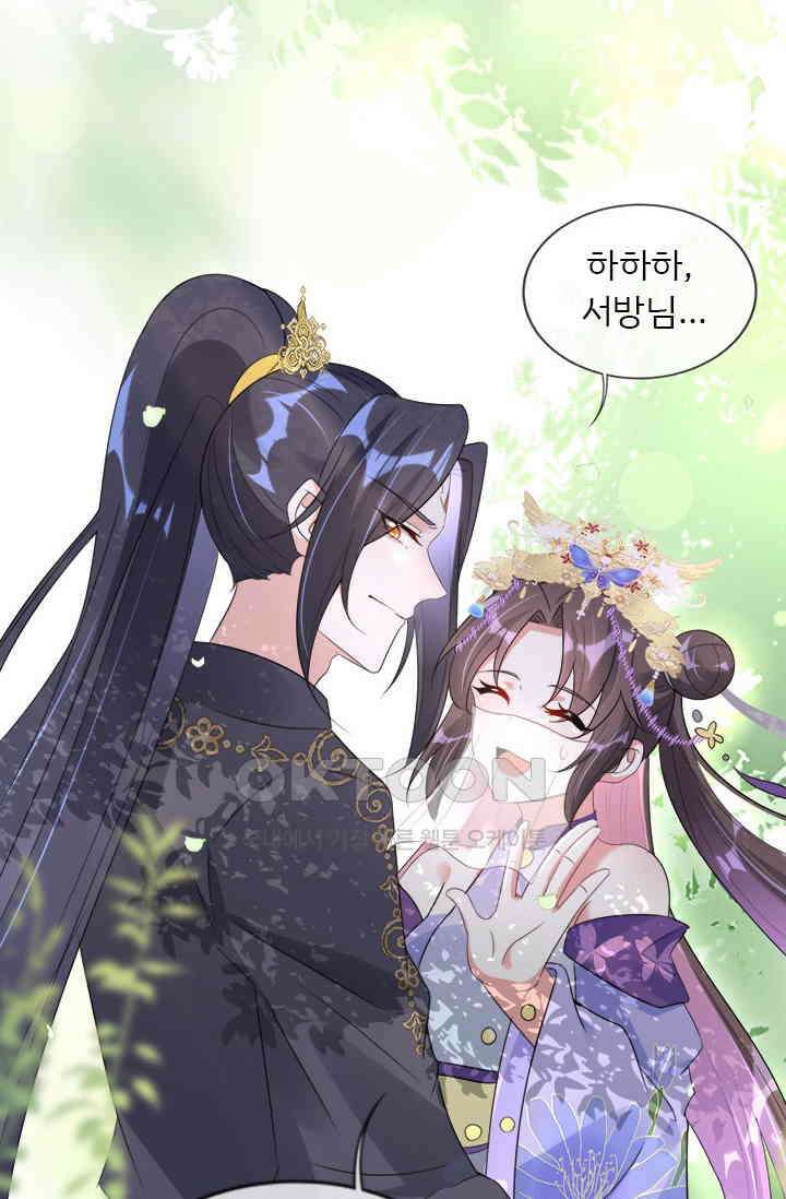 용왕님이 너무해 56화 9