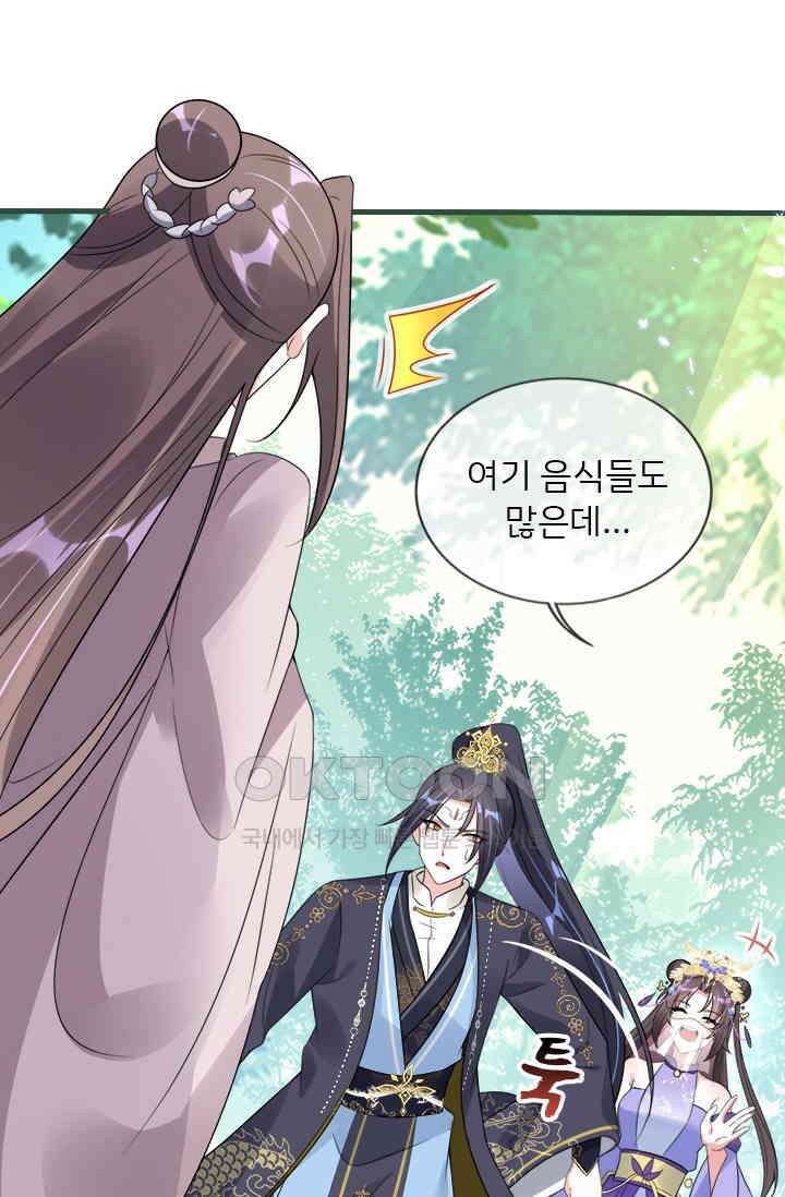 용왕님이 너무해 56화 12