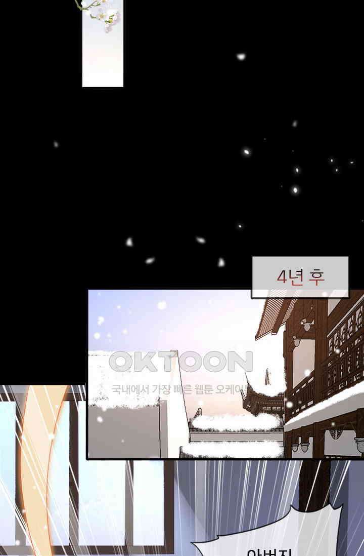 용왕님이 너무해 61화 7