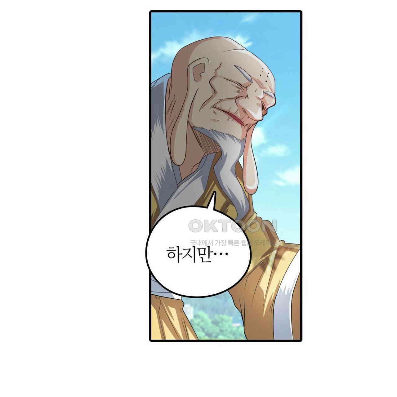영웅재림 : 영웅같은 소리하고 있네 149화 5