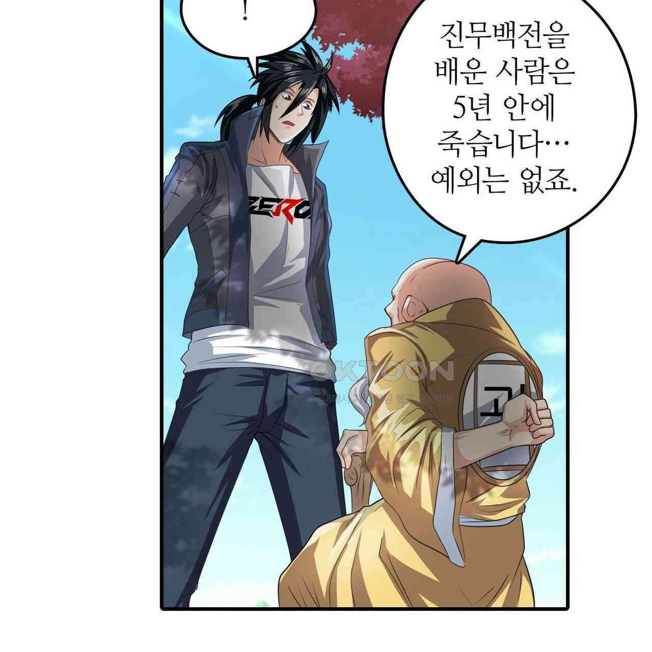 영웅재림 : 영웅같은 소리하고 있네 149화 7