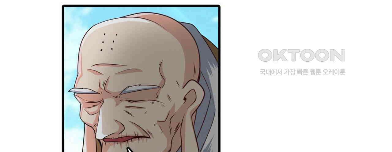 영웅재림 : 영웅같은 소리하고 있네 149화 10