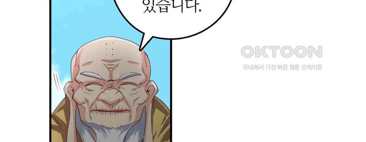 영웅재림 : 영웅같은 소리하고 있네 149화 12