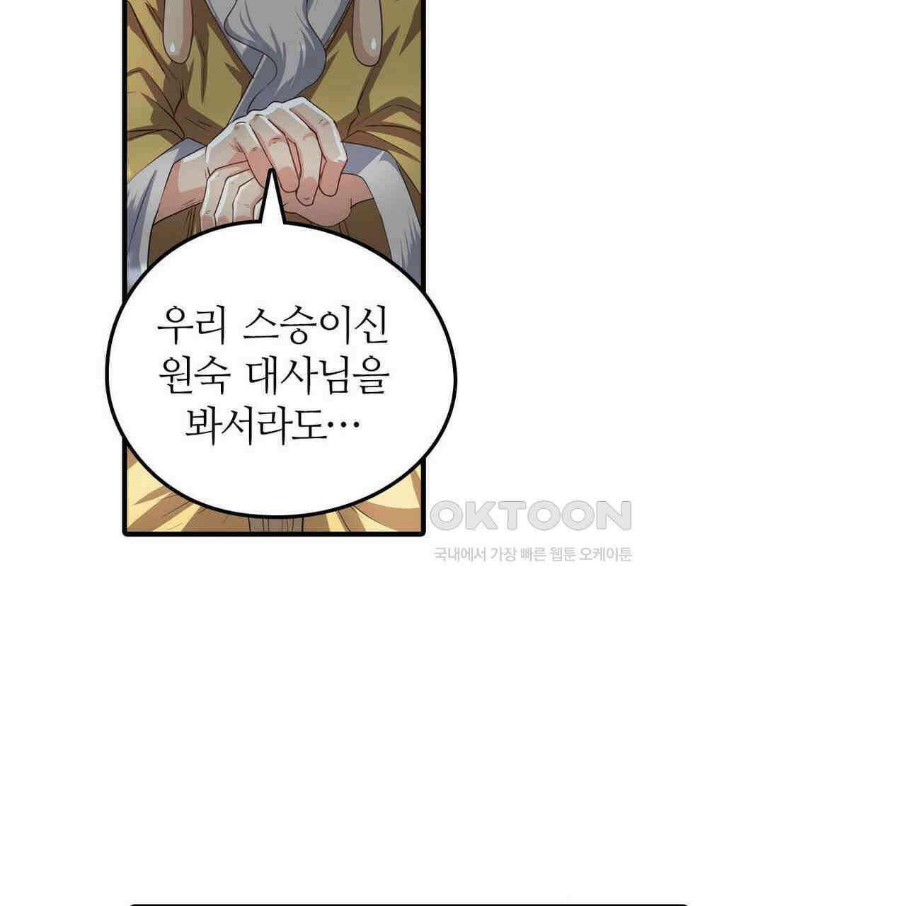 영웅재림 : 영웅같은 소리하고 있네 149화 13