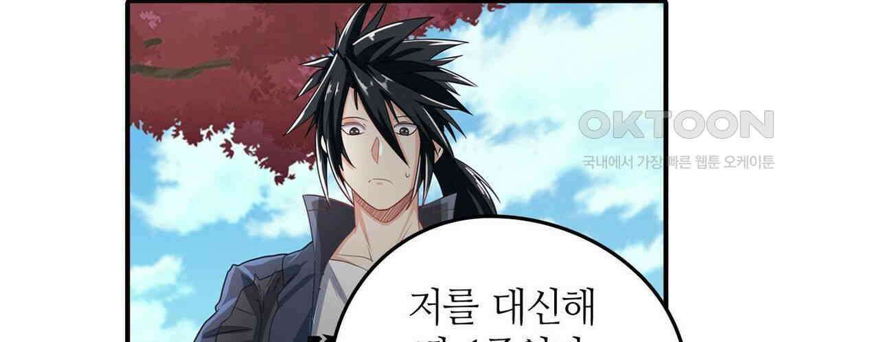 영웅재림 : 영웅같은 소리하고 있네 149화 14