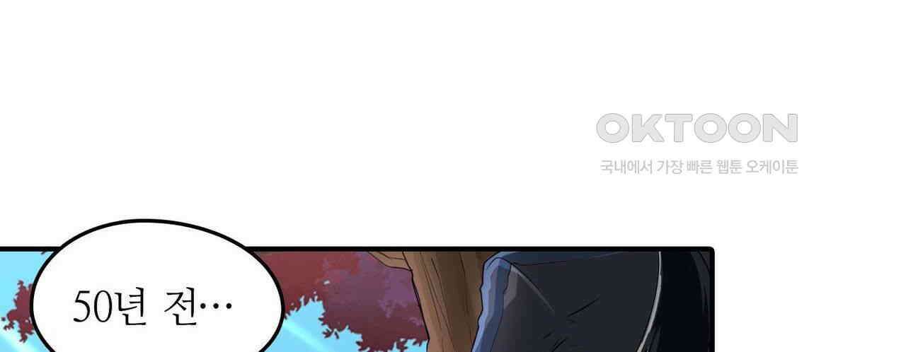 영웅재림 : 영웅같은 소리하고 있네 149화 18