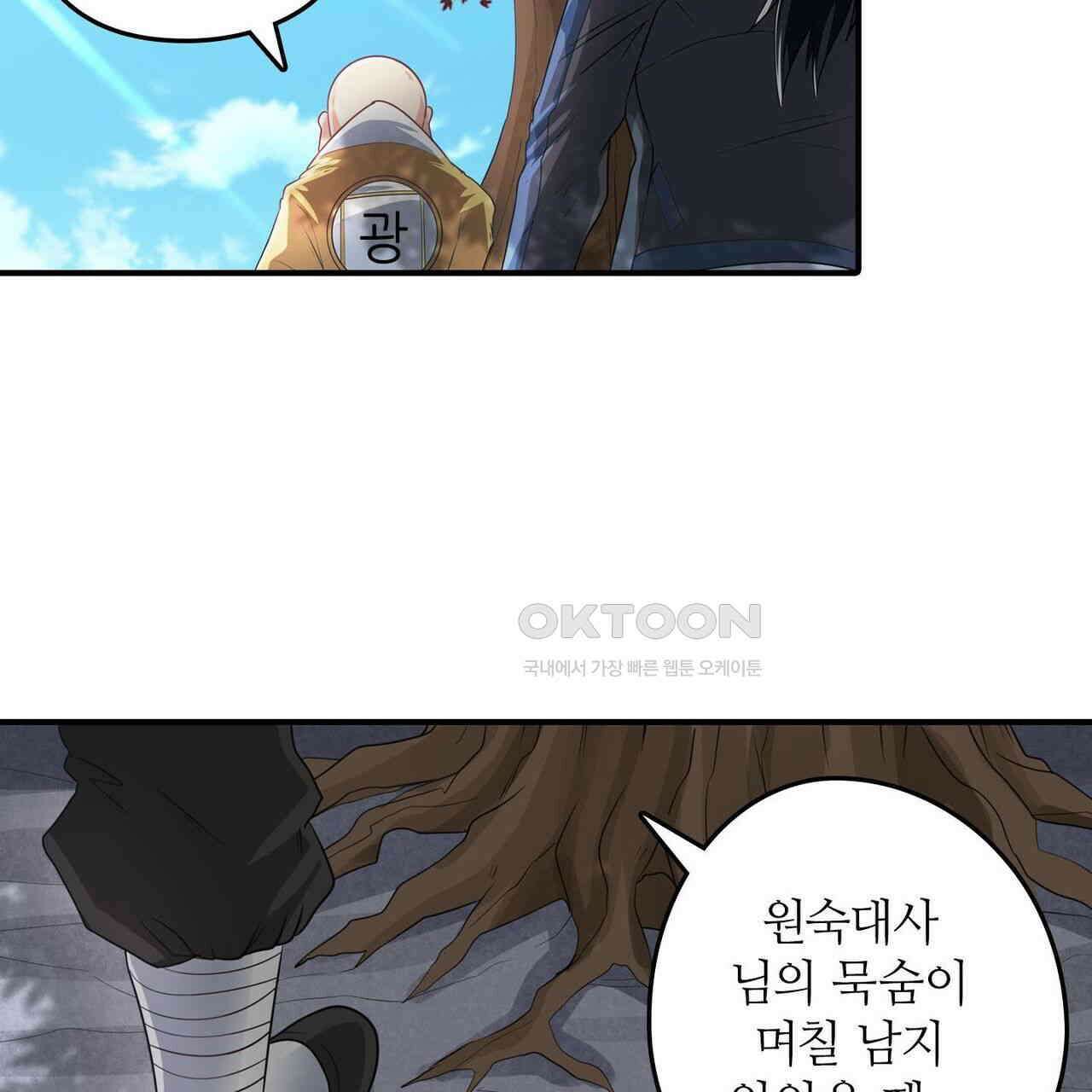 영웅재림 : 영웅같은 소리하고 있네 149화 19
